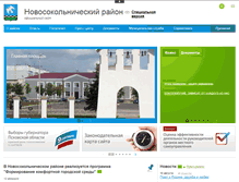 Tablet Screenshot of novosokolniki.reg60.ru