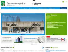 Tablet Screenshot of loknja.reg60.ru