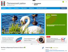 Tablet Screenshot of palkino.reg60.ru