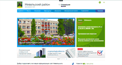 Desktop Screenshot of nevel.reg60.ru