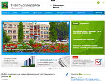 Tablet Screenshot of nevel.reg60.ru